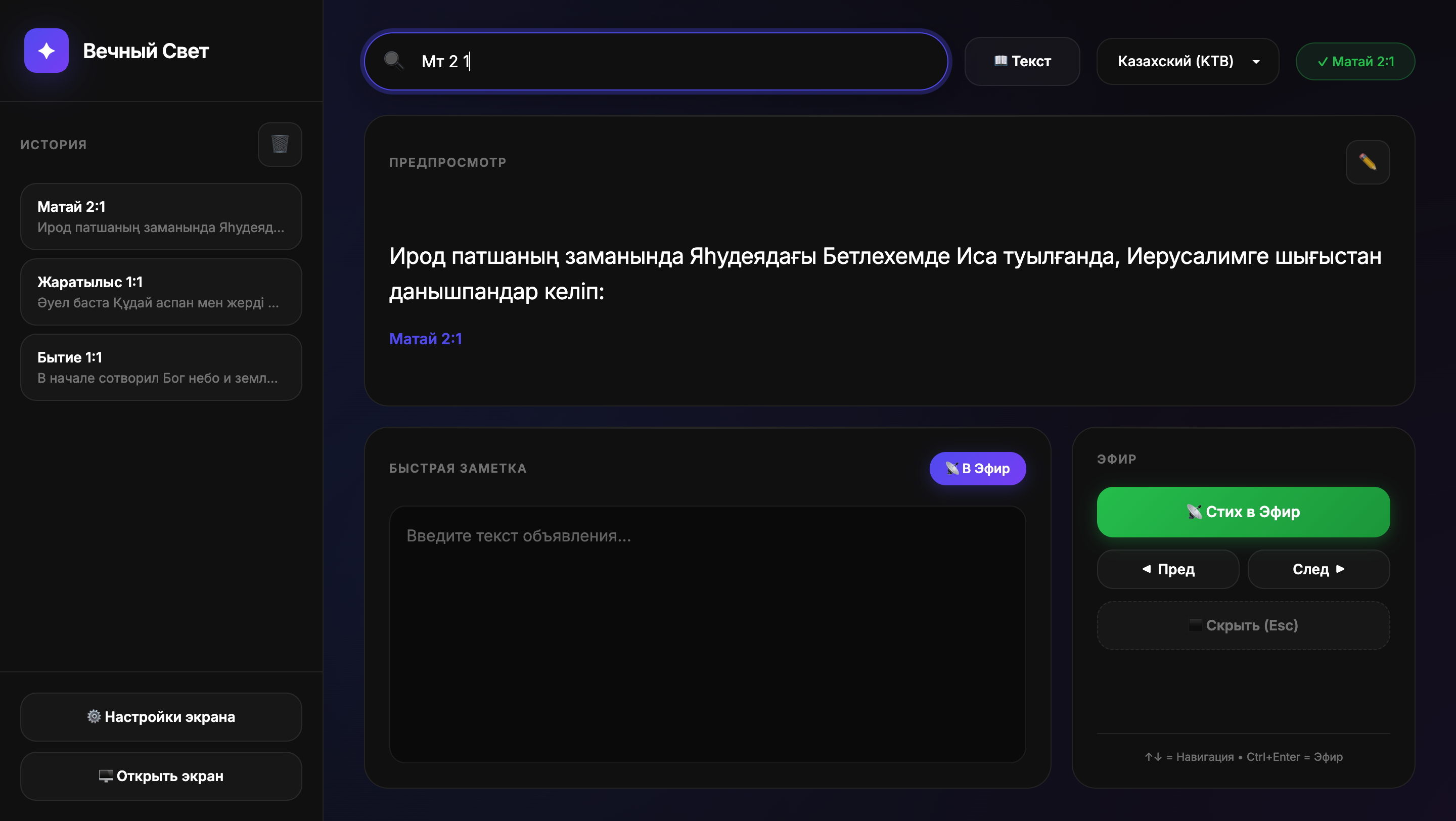 Казахский перевод