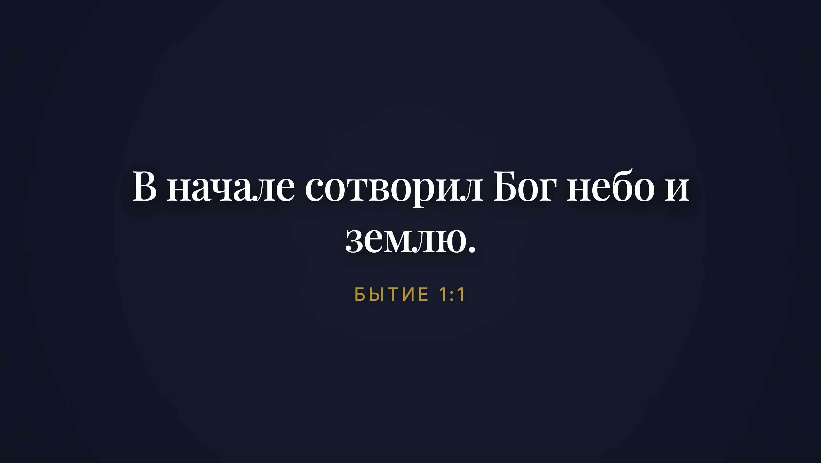 Экран трансляции