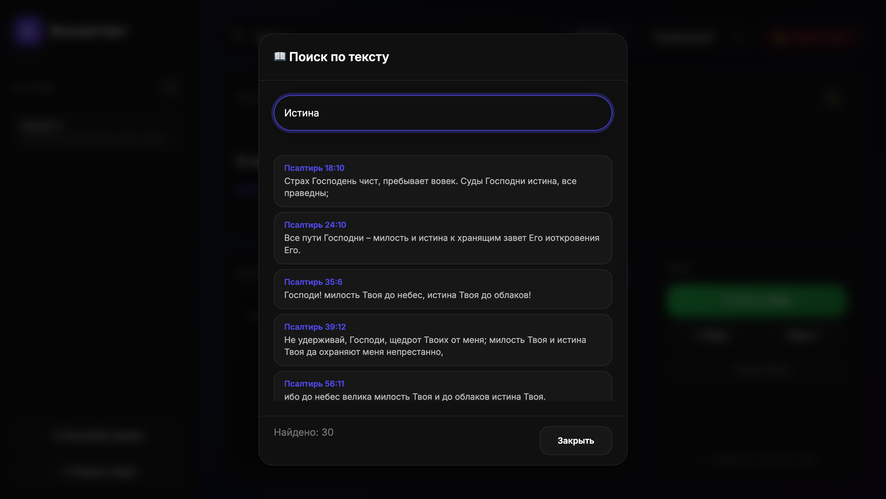 Поиск по тексту